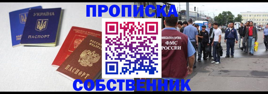 временная регистрация недорого в Азнакаево