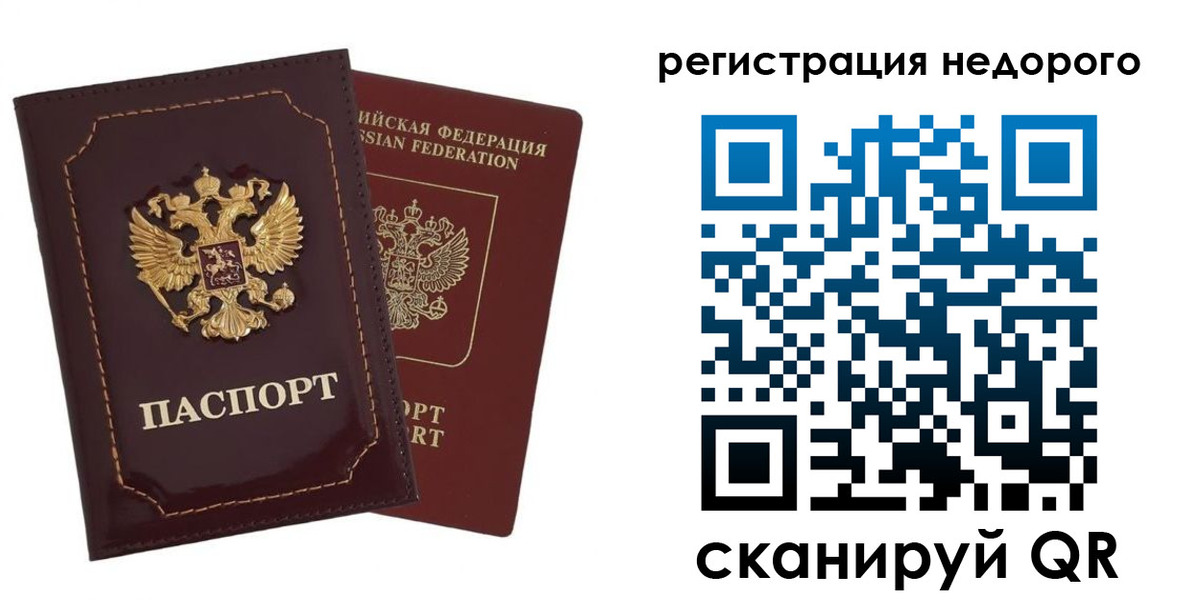 временная регистрация в Азнакаево
