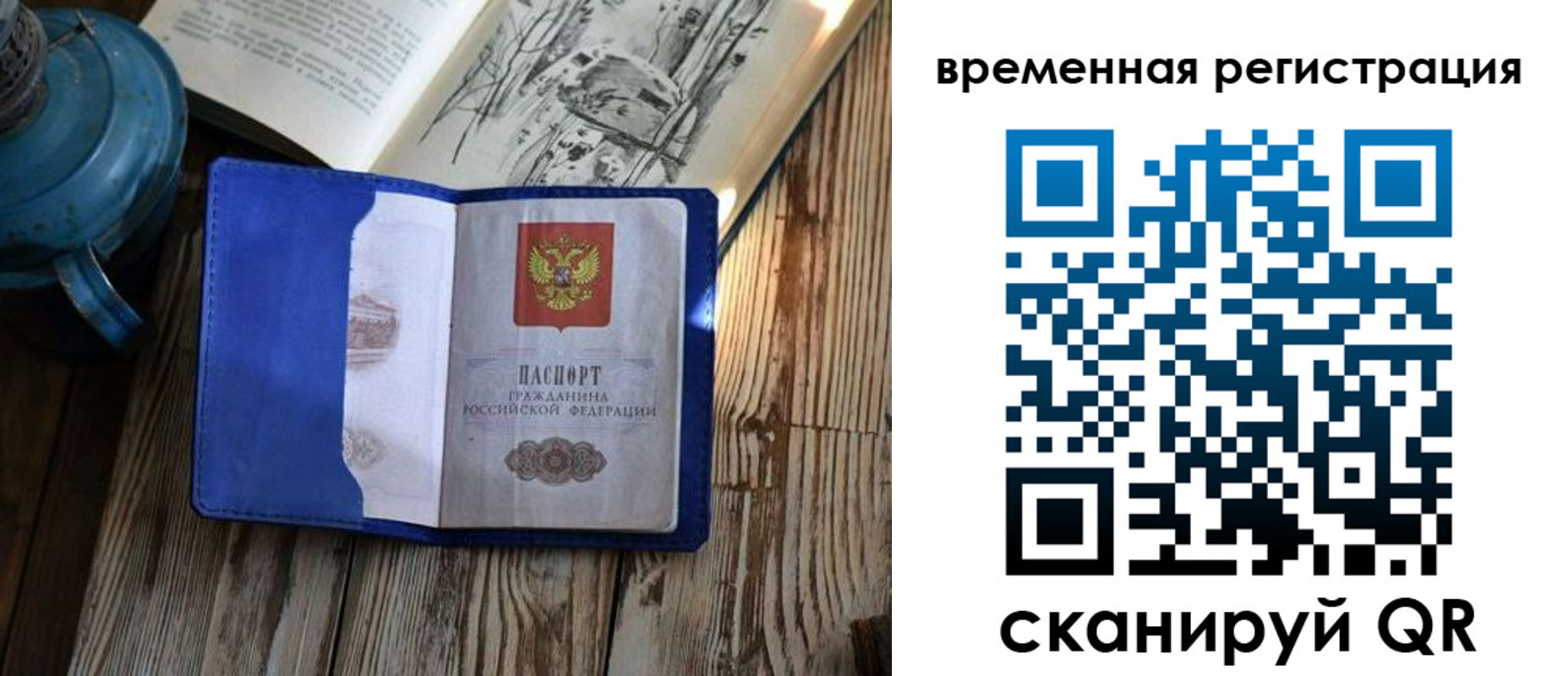 временная регистрация в квартире в Азнакаево