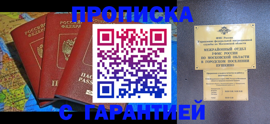 временная регистрация для школы в Азнакаево