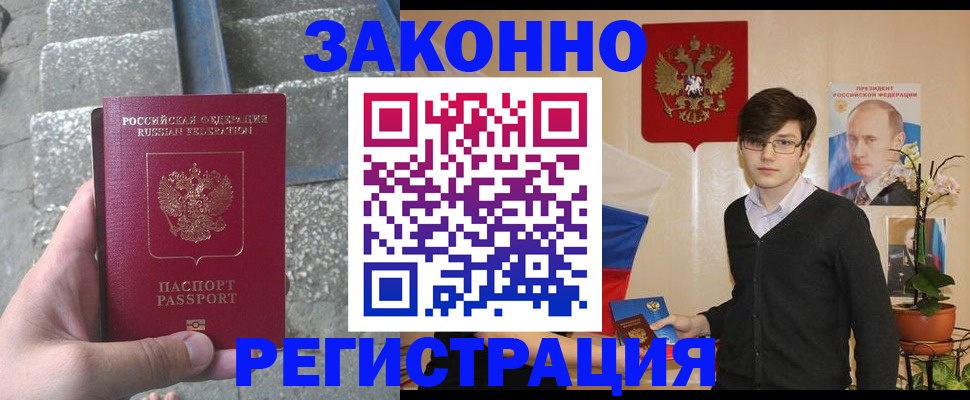 временная регистрация поиск в Азнакаево