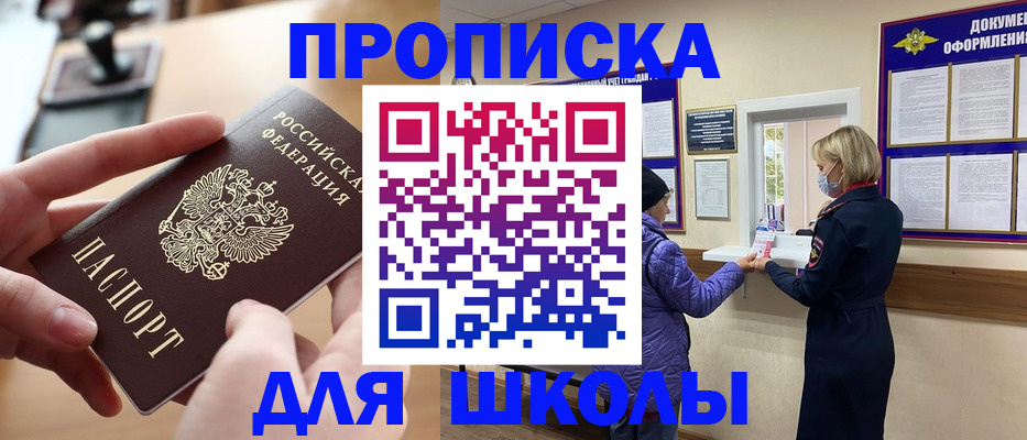 временная регистрация купить в Азнакаево