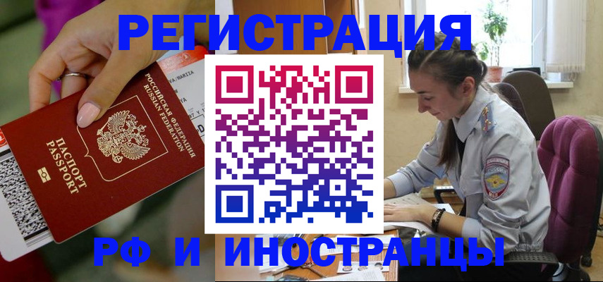 прописка паспорт в Азнакаево