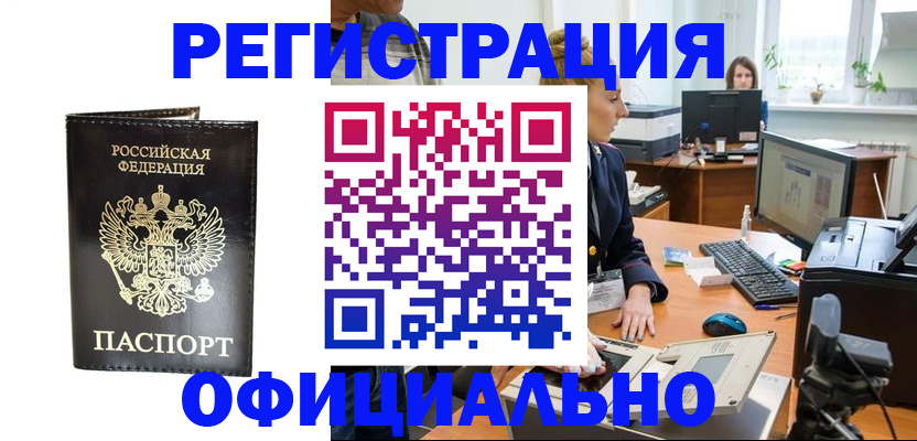 где прописаться в Азнакаево