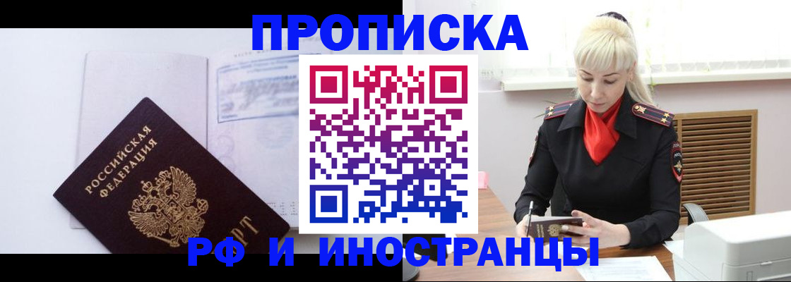 временная регистрация для всех в Азнакаево