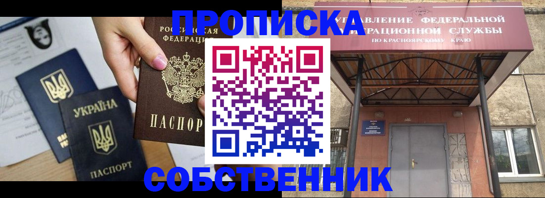 временная регистрация поиск в Азнакаево